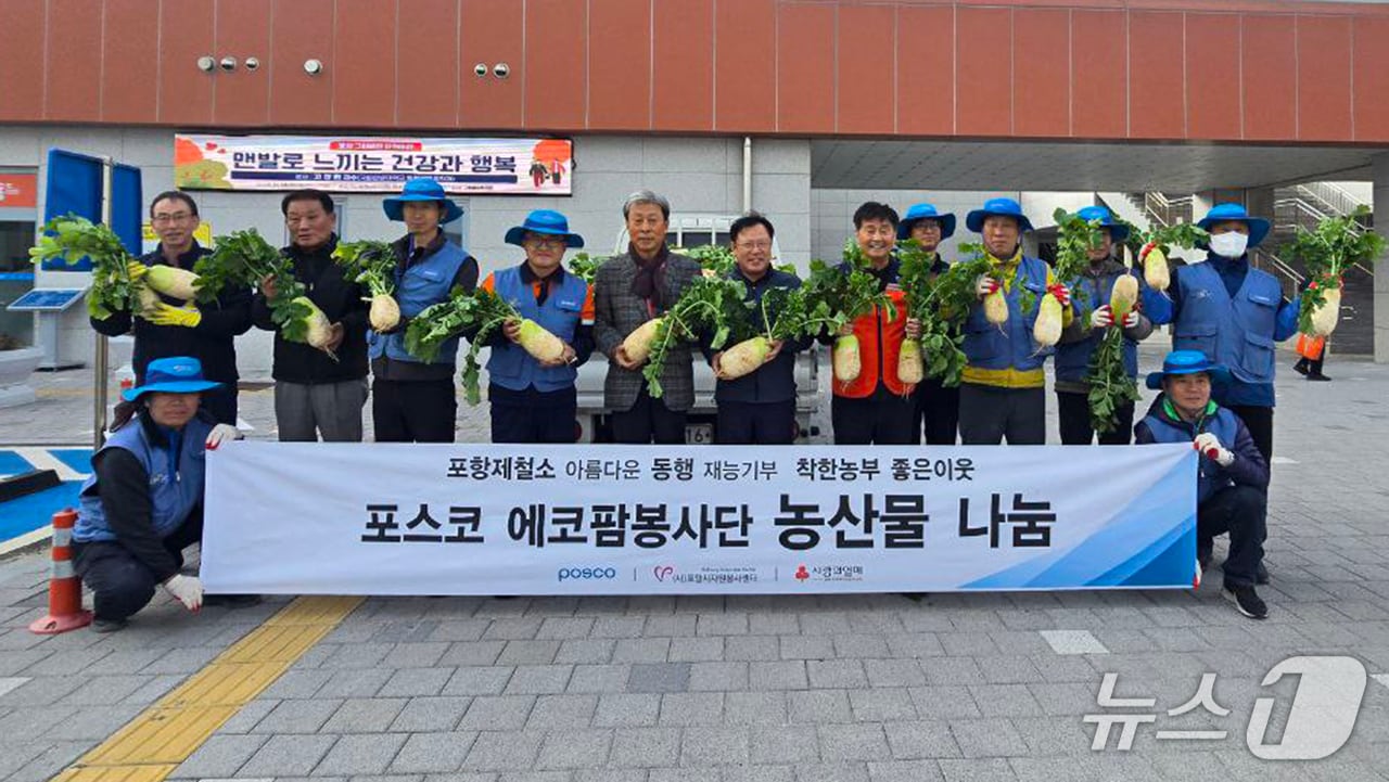 포스코 포항제철소 '에코팜 봉사단'이 17일 직접 수확한 무 1100개를 노인복지관 등에 전했다.(포스코 포항제철소 제공, 재판매 및 DB 금지)