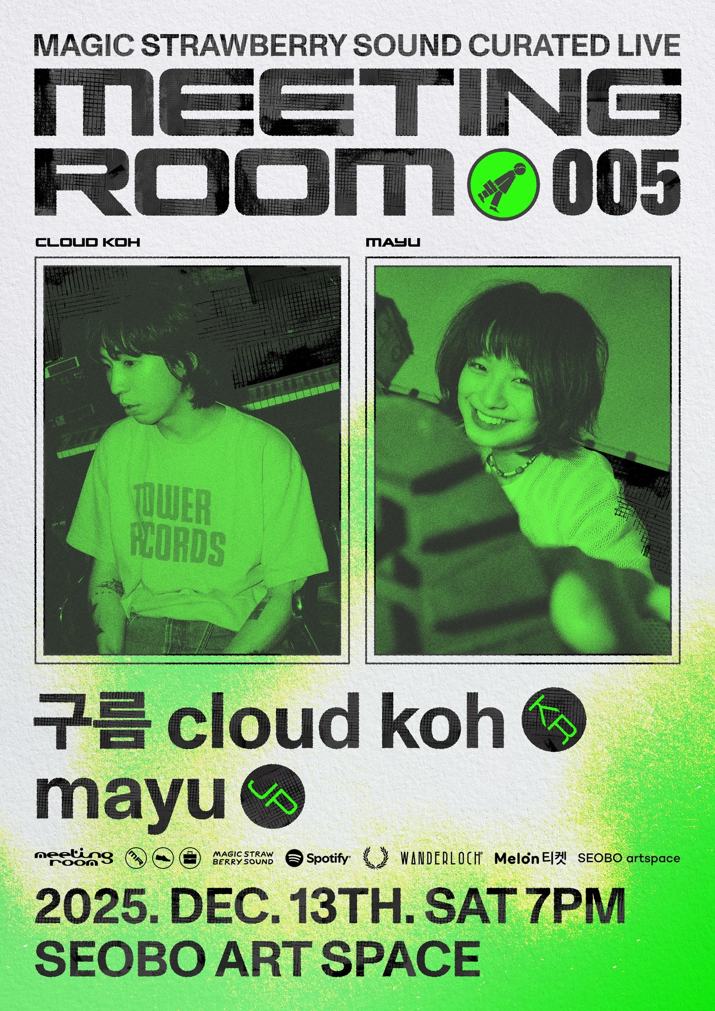 매직스트로베리사운드 제공