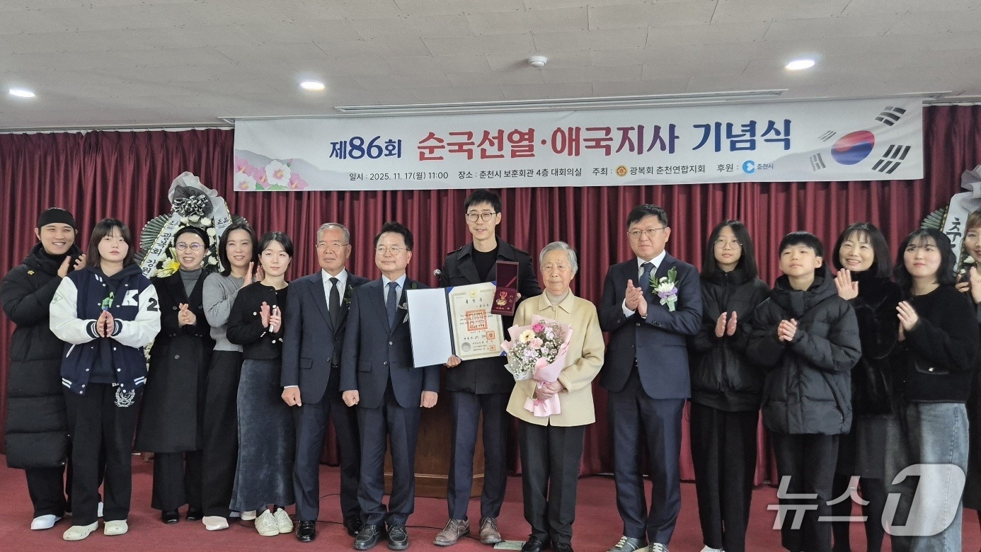 제86회 순국선열의 날 기념식.&#40;강원서부보훈지청 제공. 재판매 및 DB금지&#41;/뉴스1