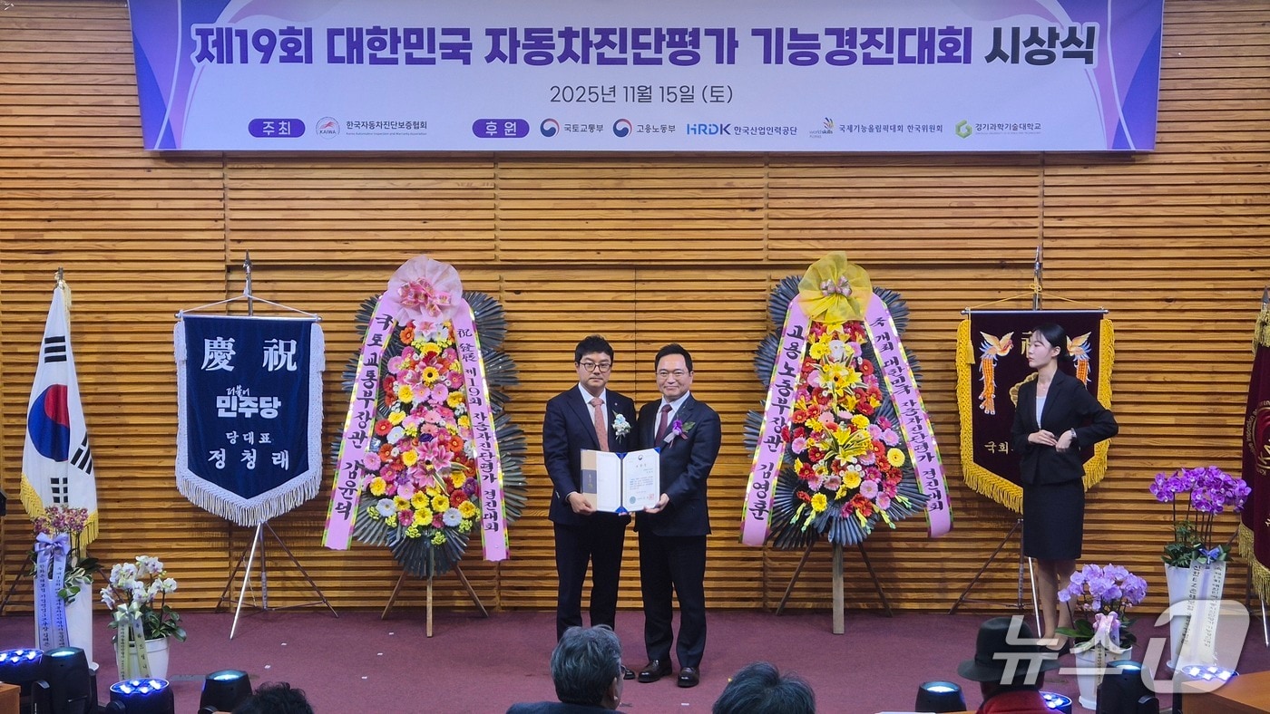   제19회 대한민국 자동차진단평가 기능경진대회 시상식에서 롯데렌탈 주경이 티카사업부문장&#40;좌&#41;이 국토교통부장관 표창을 받고 한국자동차진단보증협회 정욱 회장과 기념사진을 촬영하고 있다. &#40;롯데렌탈 제공&#41;