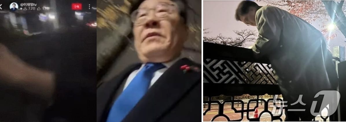 2024년 12월 3일 밤 비상계엄이 선포되자 당시 이재명 더불어민주당 대표(왼쪽)과 우원식 국회의장이 계엄해제를 위해 국회 담을 넘고 있는 모습. (유튜브 갈무리· 국회의장실 제공) ⓒ 뉴스1