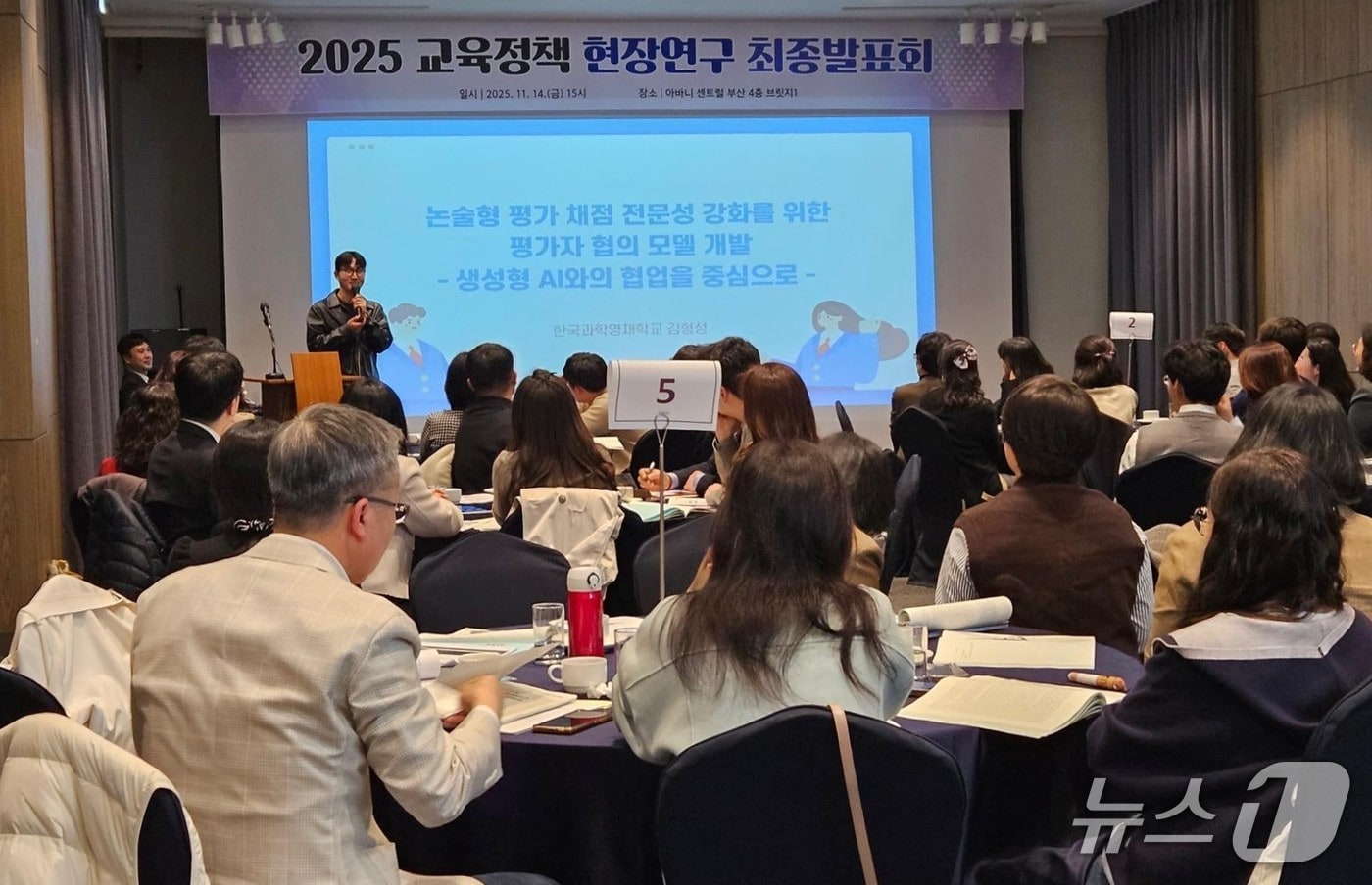 발표회 모습.(부산시교육청 제공. 재판매 및 DB금지)