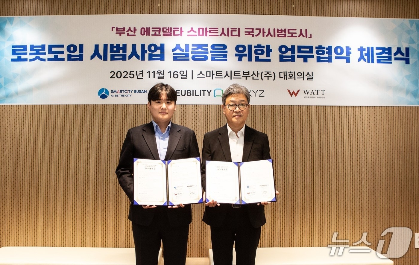 부산 스마트시티에 뉴빌리티 순찰로봇 도입...실증사업 추진한다 - 뉴스 썸네일 이미지