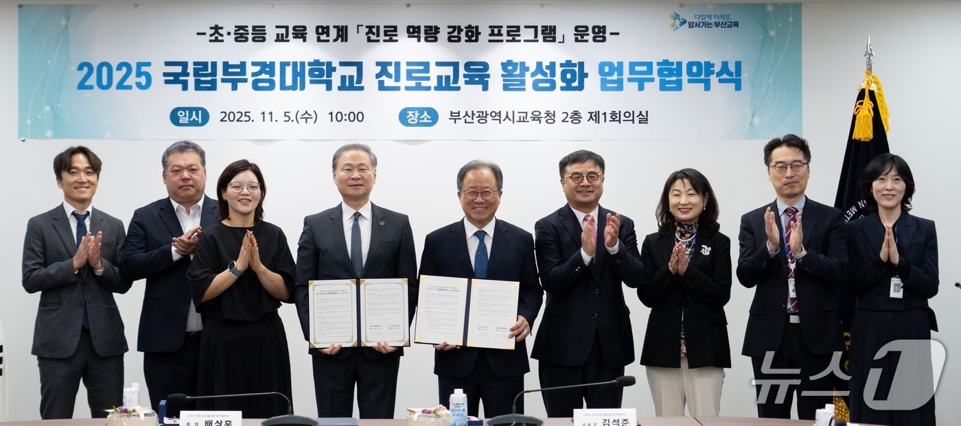 업무 협약식 모습.(부산시교육청 제공. 재판매 및 DB금지)