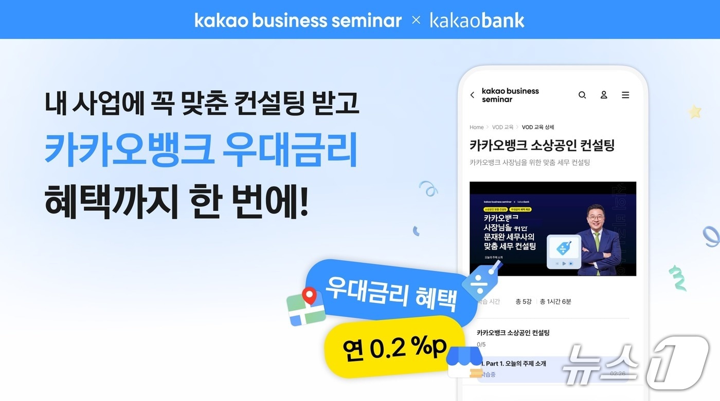 (카카오 제공)/뉴스1