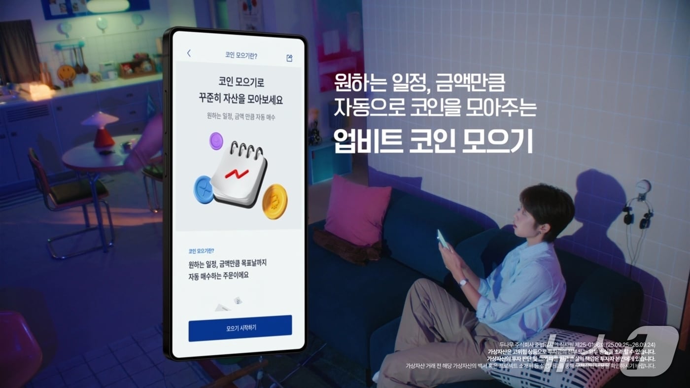 코인모으기 하면 비트코인 준다