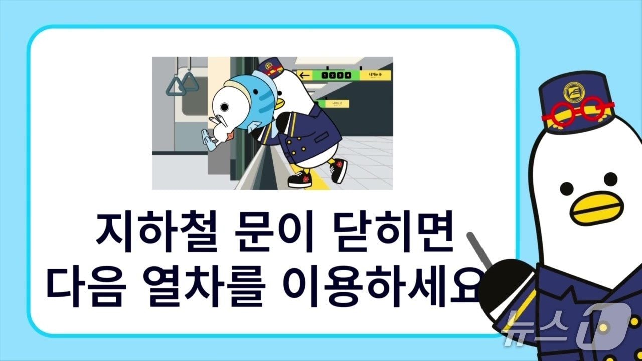부산시 소통캐릭터 '부기'가 도시철도 이용 안전수칙을 소개하는 모습 (부산교통공사 제공. 재판매 및 DB금지)