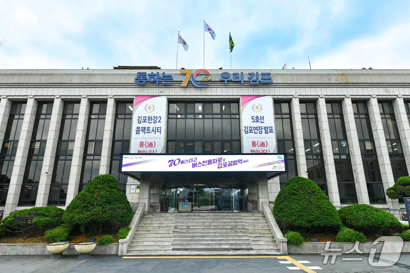 경기 김포시청사/뉴스1