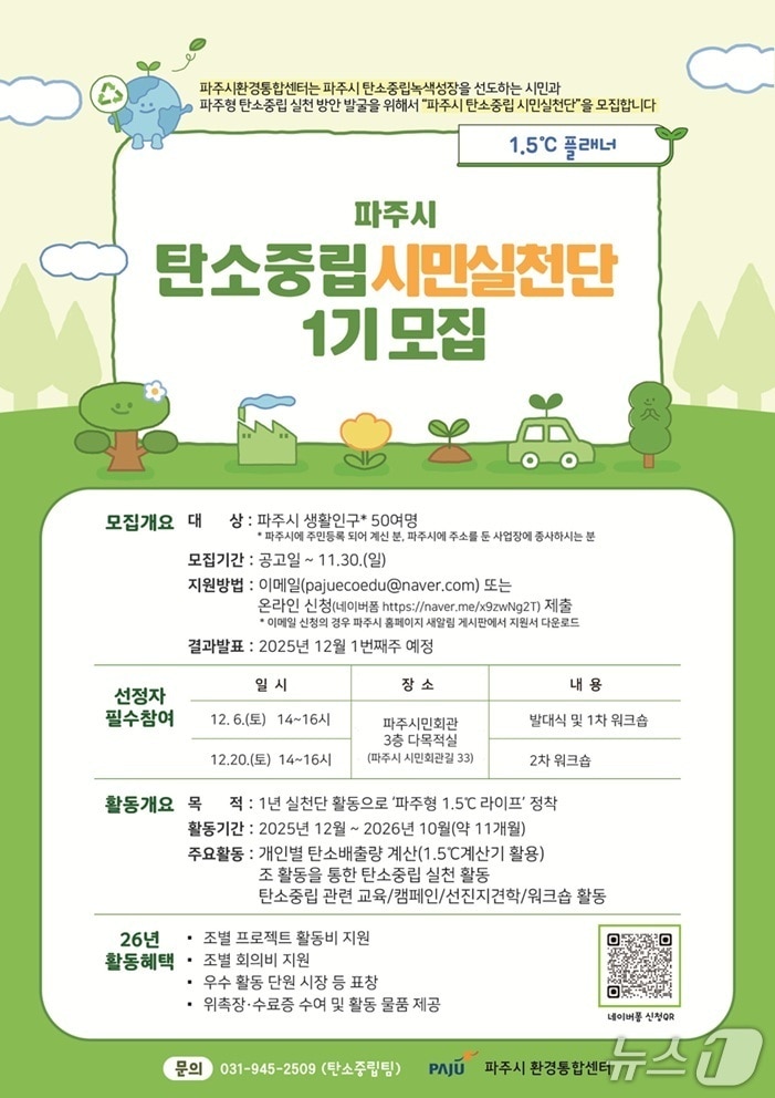 (파주시 제공, 재판매 및 DB금지)