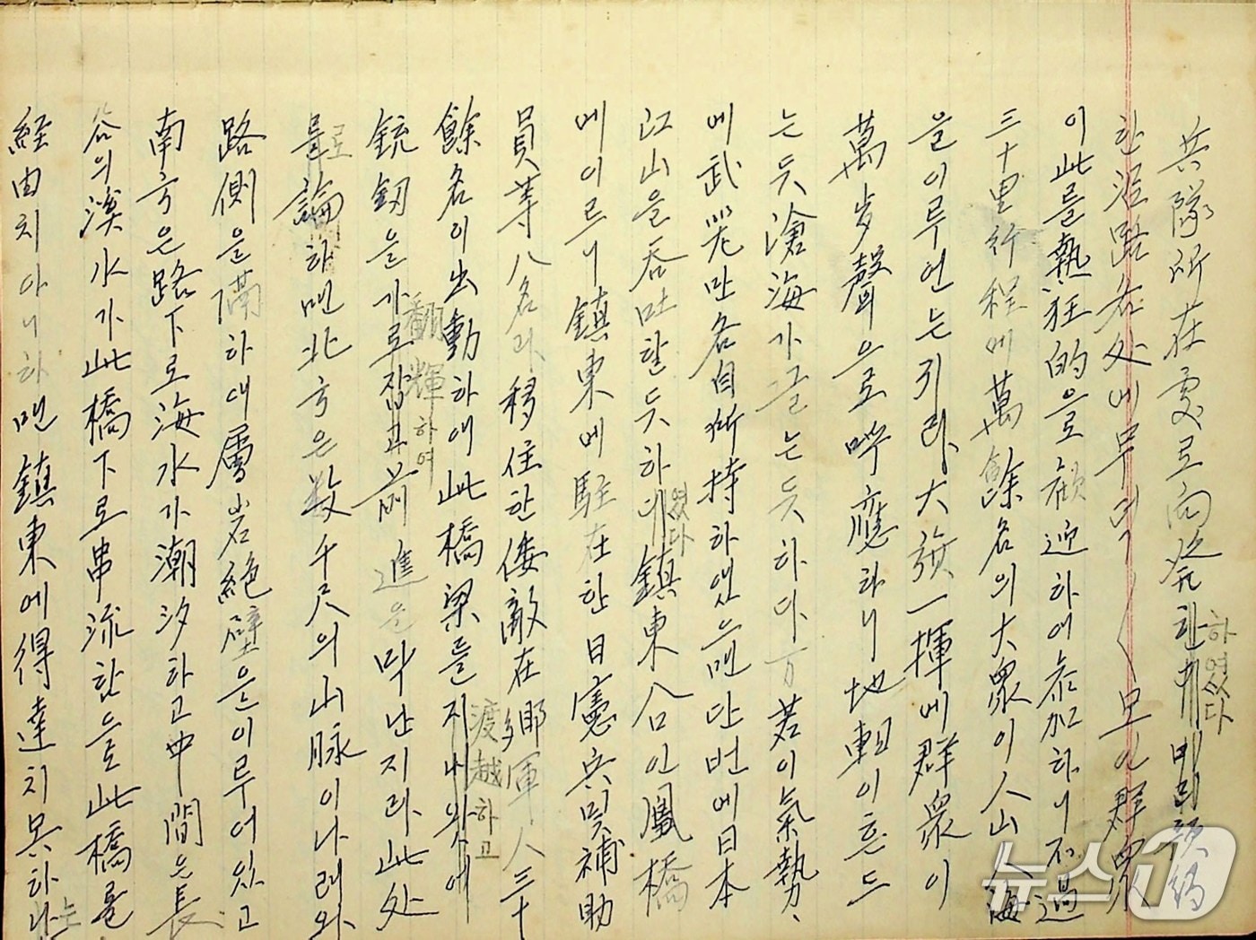 경남독립운동소사 단행본 원고 내용(경남기록원 제공. 재판매 및 DB금지)