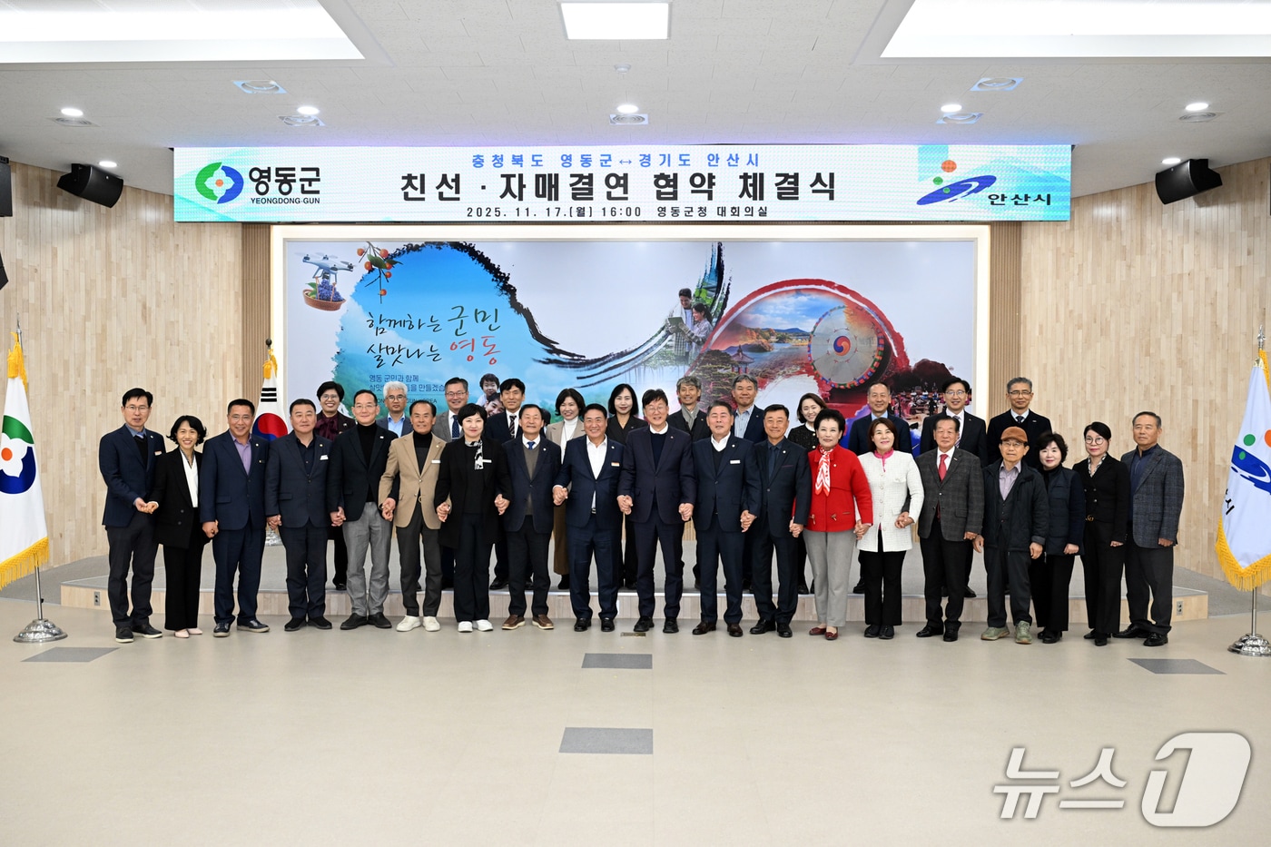 안산시-영동군 친선 결연 협약.(안산시 제공)