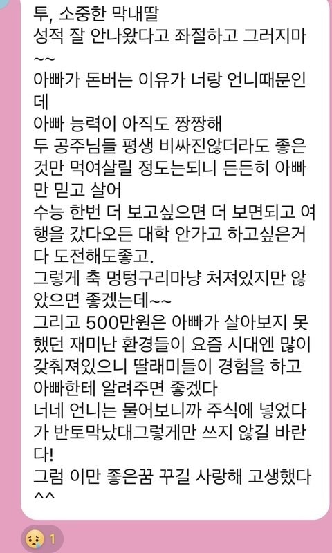 (온라인 커뮤니티 갈무리)