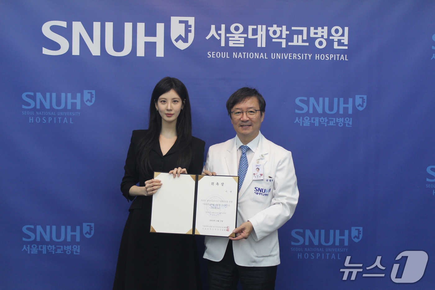 서울대병원 후원회 홍보대사 위촉식에서 홍보대사로 위촉된 배우 겸 가수 서현&#40;왼쪽&#41;과 김영태 서울대병원장&#40;오른쪽&#41;이 위촉장을 들고 기념 촬영하고 있다.&#40;서울대병원 제공&#41;