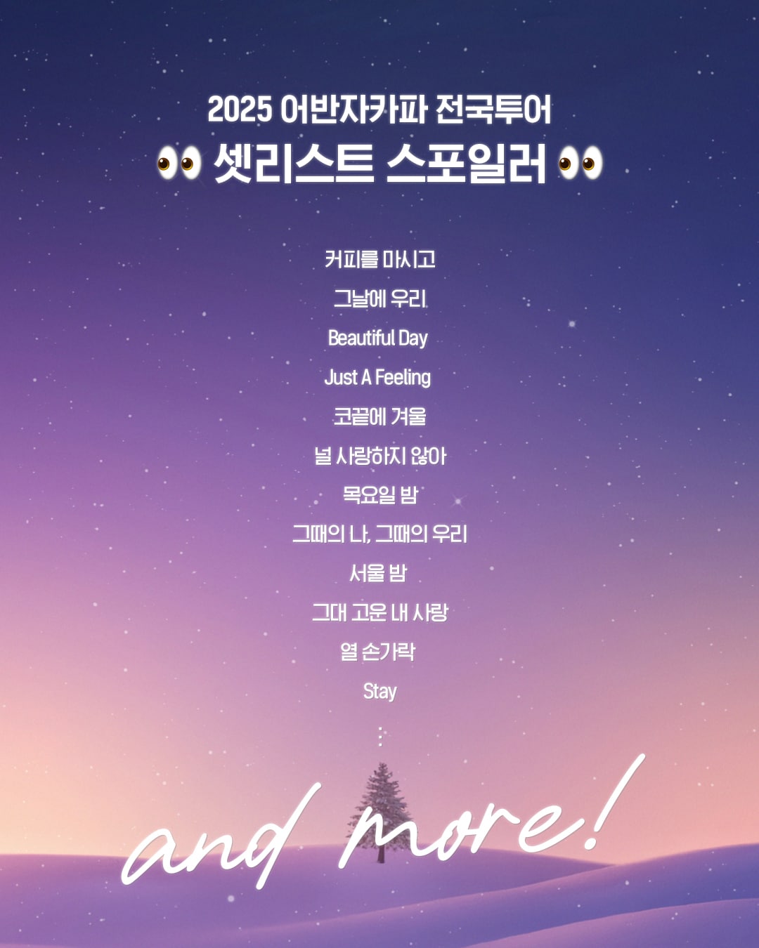 앤드류컴퍼니 제공