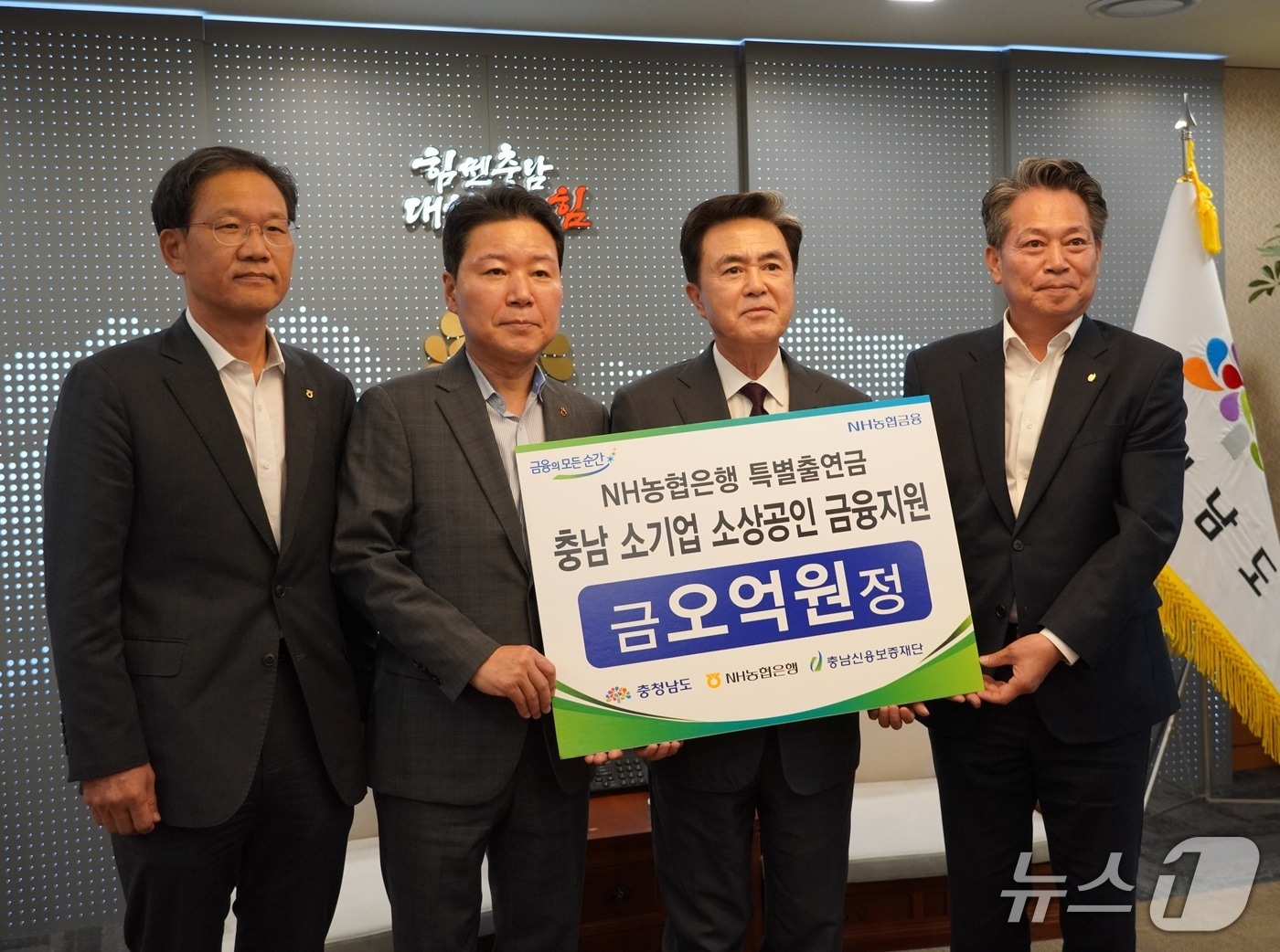 지난 17일 충남도청에서 열린 특별