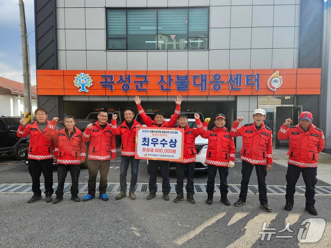  곡성군이 2025년 산불지상진화 통합지휘 경연대회에서 지상진화 부문 1위를 차지했다. &#40;곡성군 제공&#41;