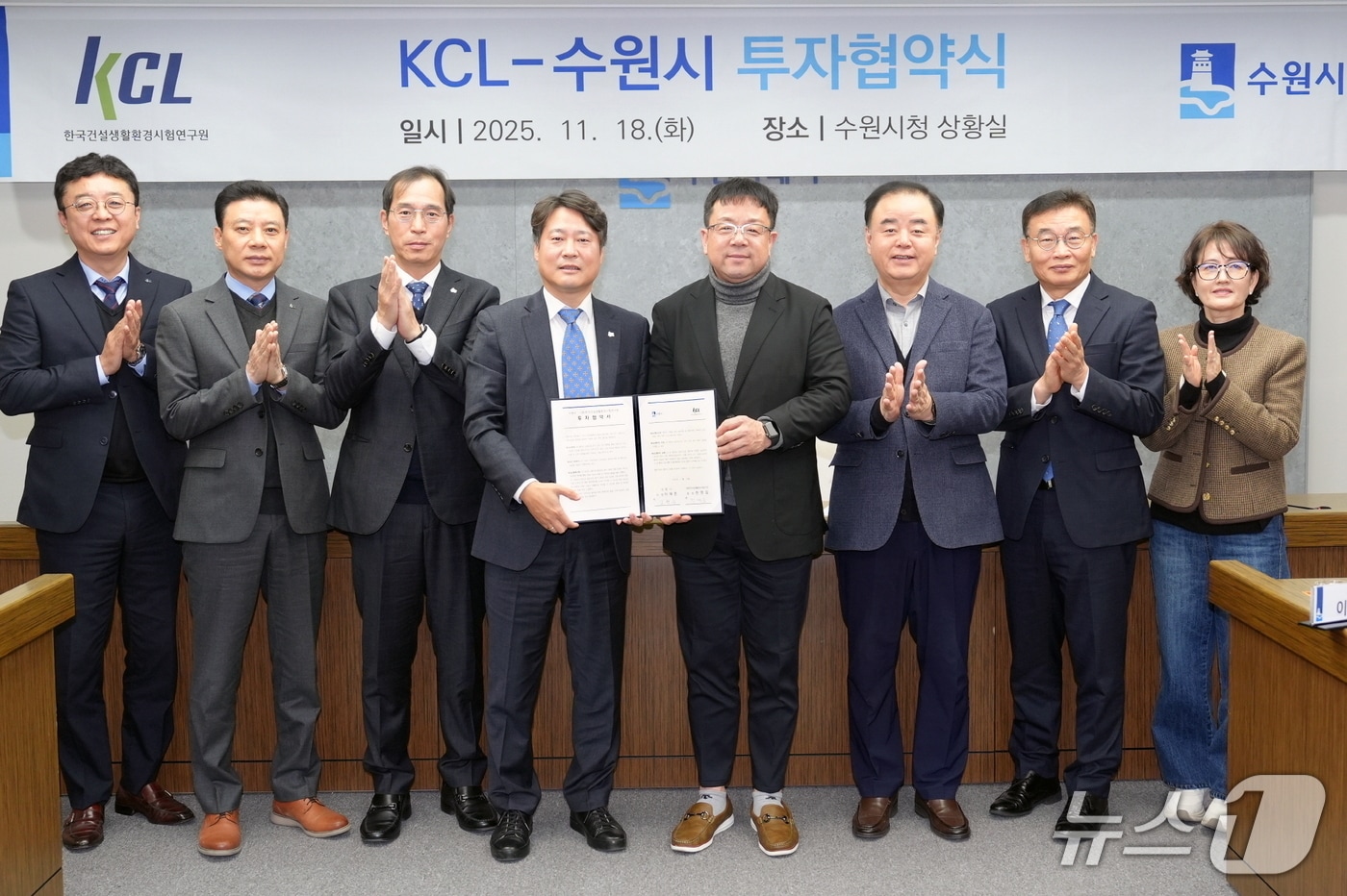 경기 수원시- KCL(한국건설생활환경시험연구원) 민선 8기 23호 투자 협약. (수원시 제공. 재판매 및 DB 금지) 2025.11.18/뉴스1