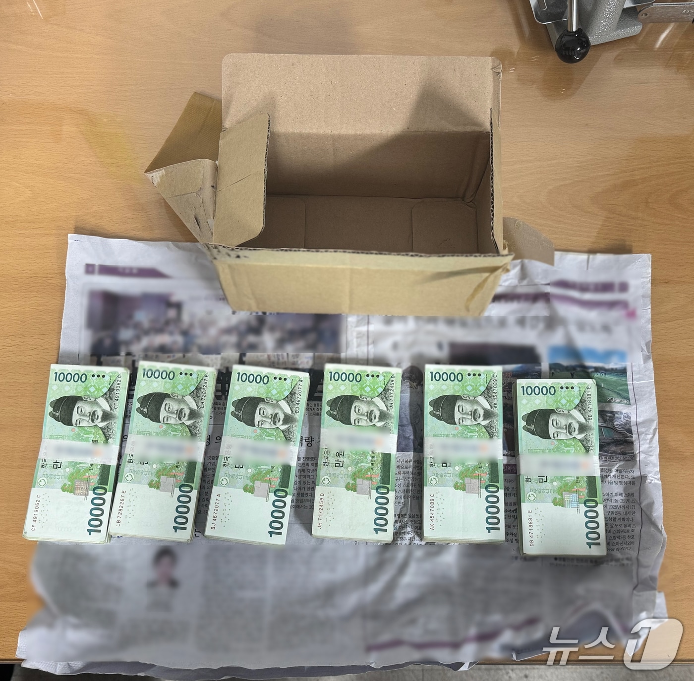 A 씨가 부산 사하경찰서 경찰관에 보낸 현찰.(사하경찰서 제공. 재판매 및 DB 금지)