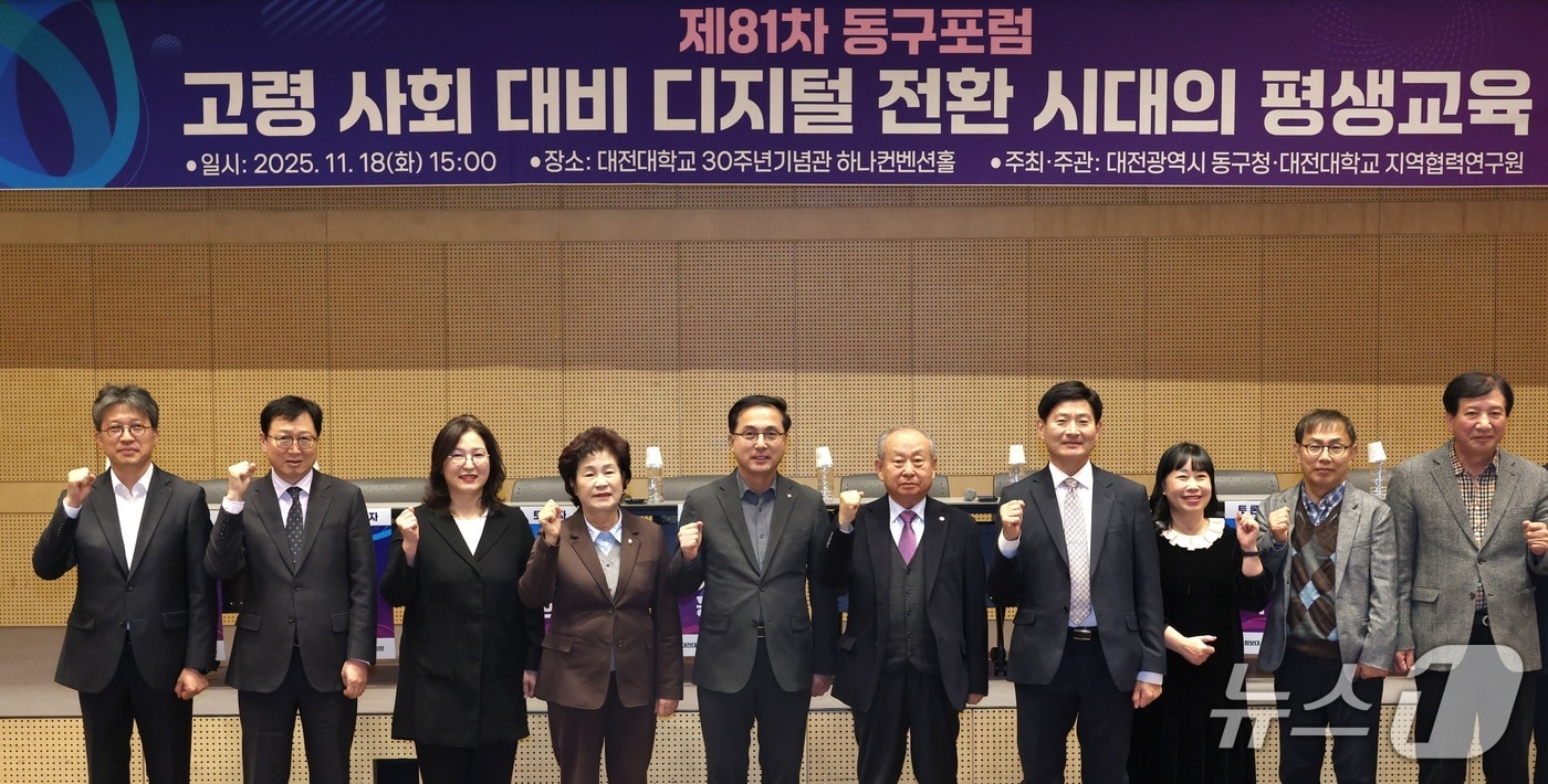 박희조 동구청장이 제81차 동구 포럼에서 참석자들과 기념촬영 하고 있다.(동구 제공. 재판매 및 DB금지)/뉴스1