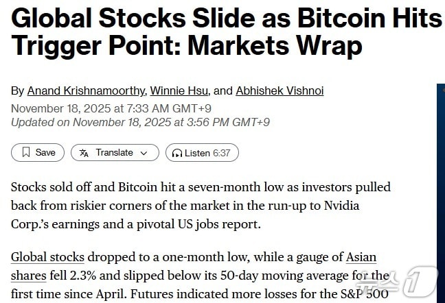 해당 기사 - 블룸버그 갈무리