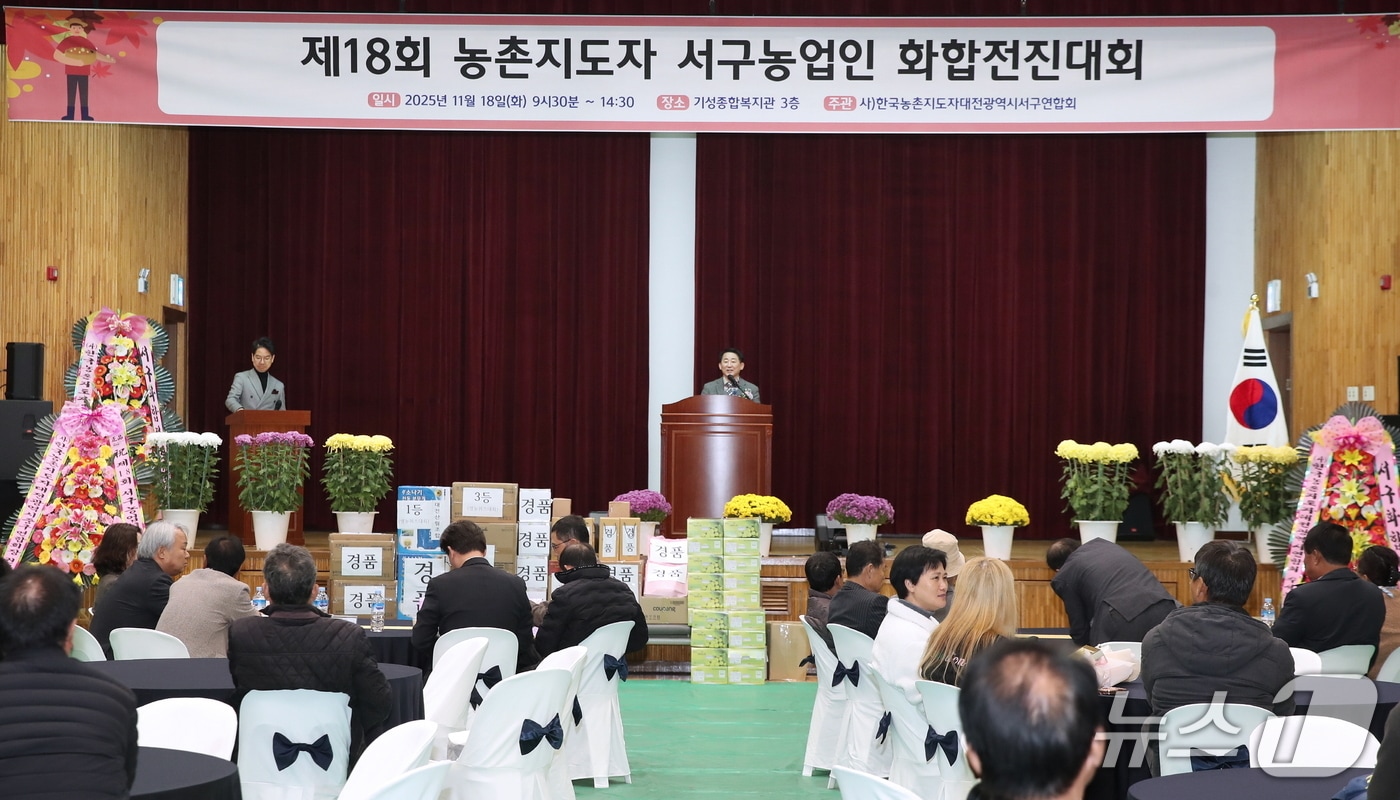 서철모 대전 서구청장이 농업인 화합전진대회에서 인사말을 하고 있다. (서구 제공. 재판매 및 DB금지)/뉴스1