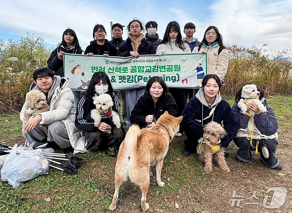 '펫깅(Pet-gging)' 환경봉사에 참여한 대구 영진전문대 동물보건과 학생들. (영진전문대 제공. 재판매 및 DB금지)