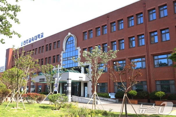 전주교욱대학교 전경./뉴스1