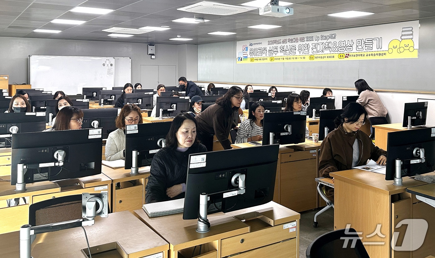 대구보건대 유아교육학과 성인학습자들이 &#39;유아교육 실무 혁신을 위한 업스텝 특강&#39;에 참여했다. &#40;대구보건대 제공. 재판매 및 DB금지&#41;