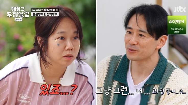 정시아의 방송 하이라이트 사진