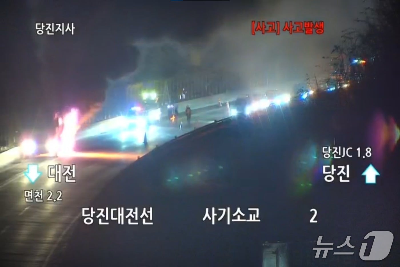 당진대전고속도로 화재 현장. (도로공사 CCTV 갈무리, 재판매 및 DB금지) / 뉴스1