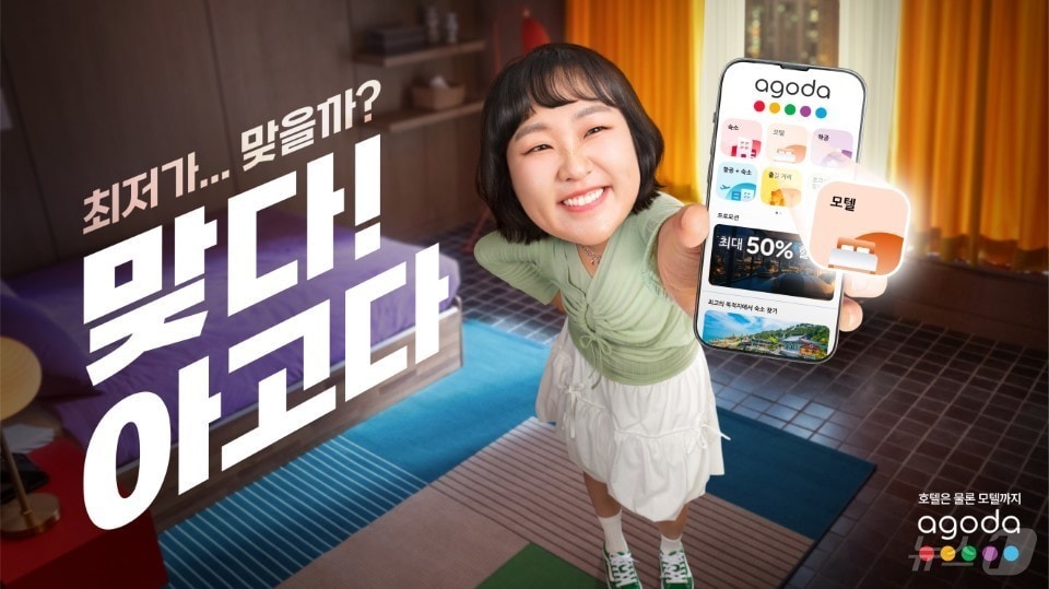 아고다 할인정보 할인코드 할인쿠폰 여행꿀팁 쇼핑할인