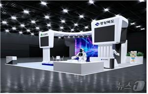 경북도가 19일부터 21일까지 울산전시컨벤션센터에서 열리는 ‘2025 대한민국 지방시대 엑스포’에 참가해 정부의 ‘5극3특’ 국가균형성장 전략에 맞춘 대구·경북 공동 협력사업과 AI로봇 등 경북의 미래 비전을 선보인다.(경북도 제공. 재판매 및 DB금지)/뉴스1