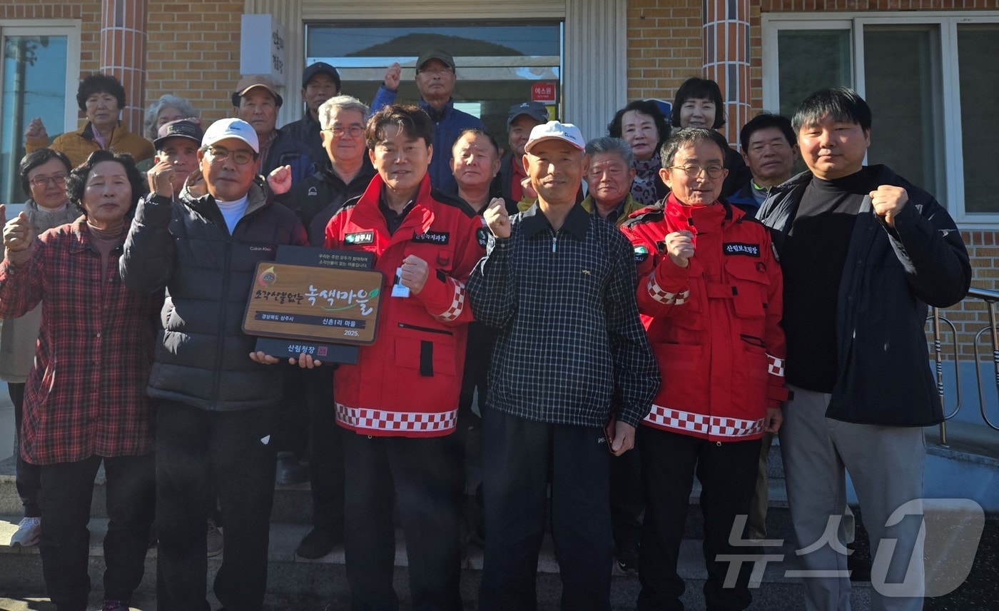 산불 위험 기간으로 접어들자 상주시가 '소각 산불 없는 녹색 우수마을'을 선정해 산불 예방에 나선다.(상주시 제공. 재판매 및 DB금지) /뉴스1