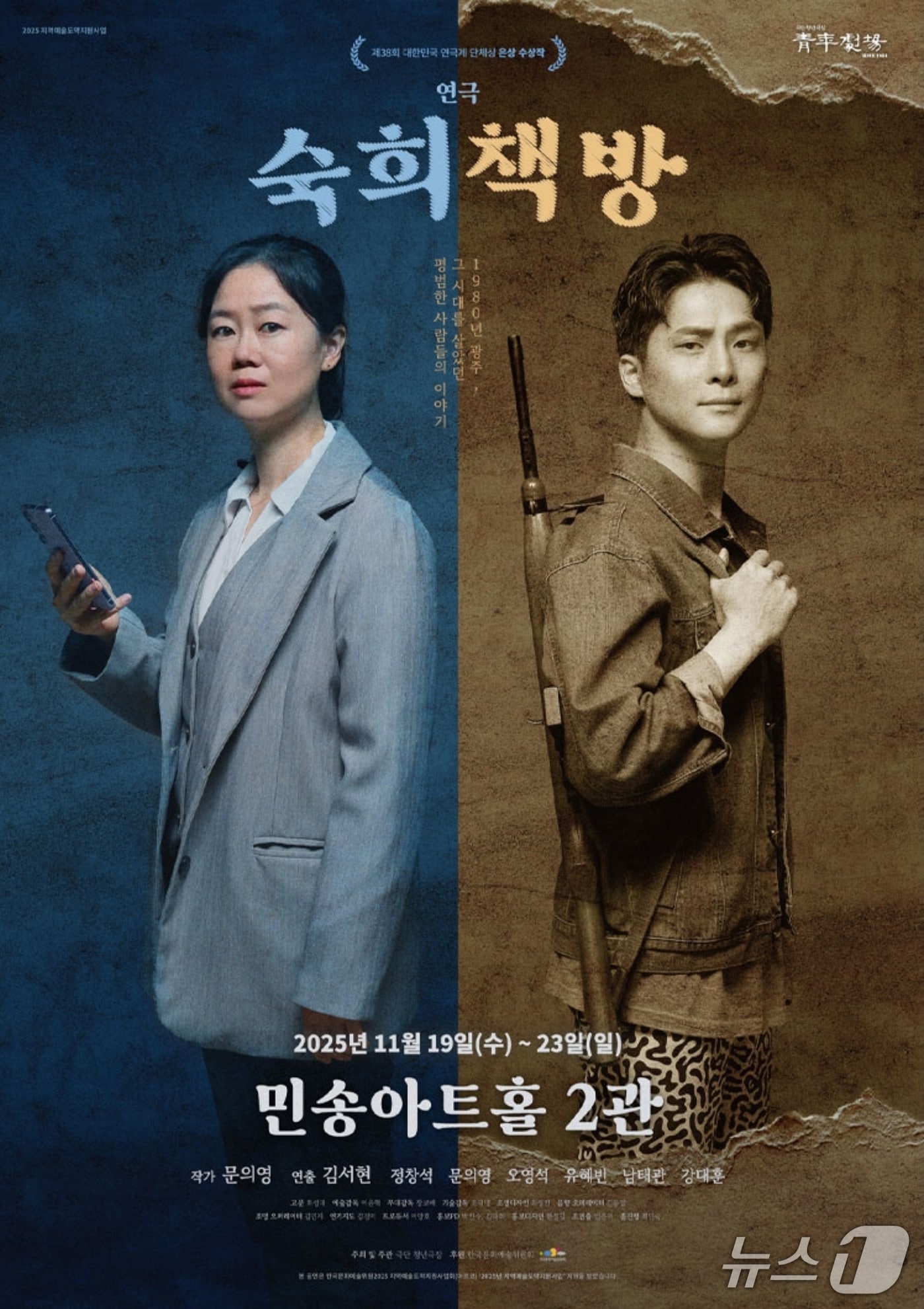 연극 '숙희책방'