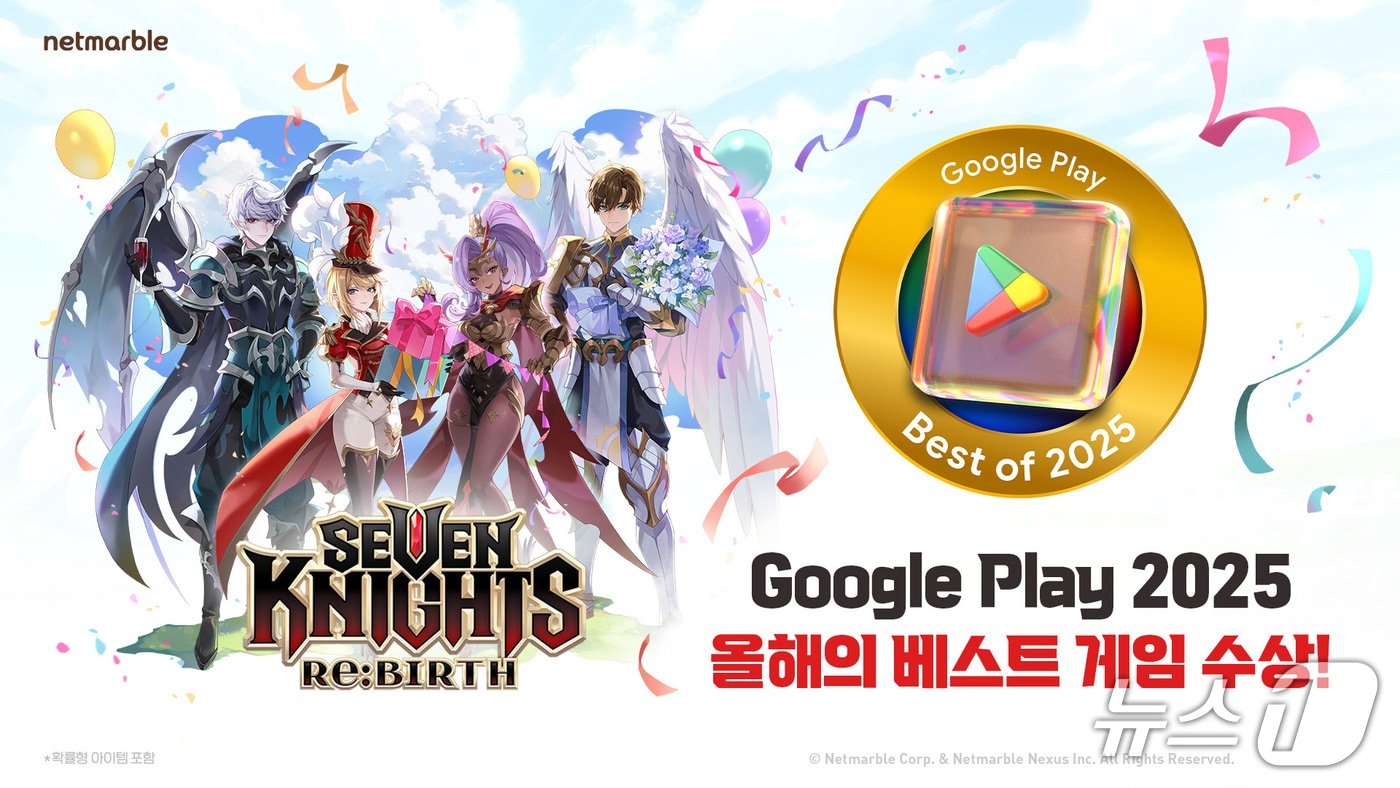 &#40;넷마블 제공&#41;/뉴스1