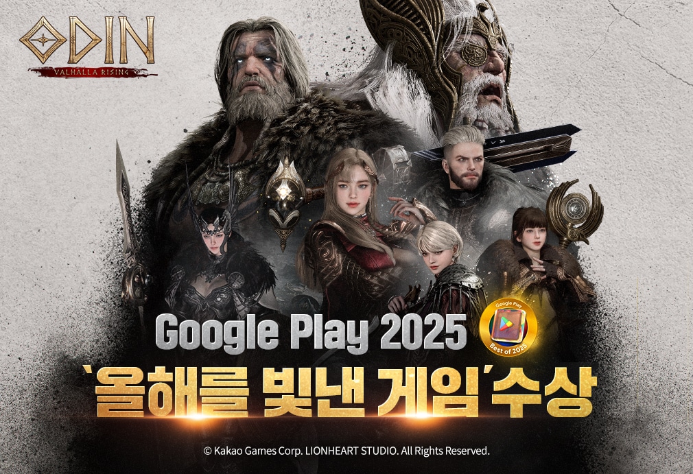 (카카오게임즈 제공. 재판매 및 DB금지)2025.11.19/뉴스1