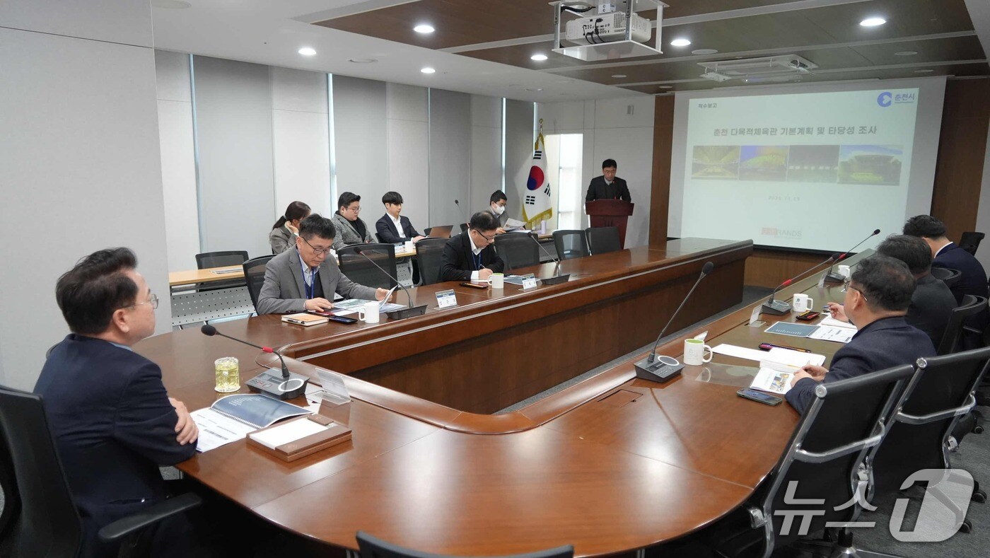 강원 춘천시, ‘다목적체육관 기본계획 수립 및 타당성조사 용역’ 착수보고회.&#40;춘천시 제공, 재판매 및 DB금지&#41;