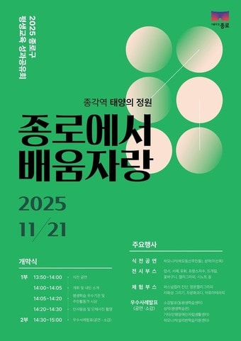 &#40;종로구 제공&#41;