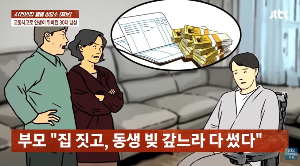 &#40;JTBC &#39;사건반장&#39; 갈무리&#41;