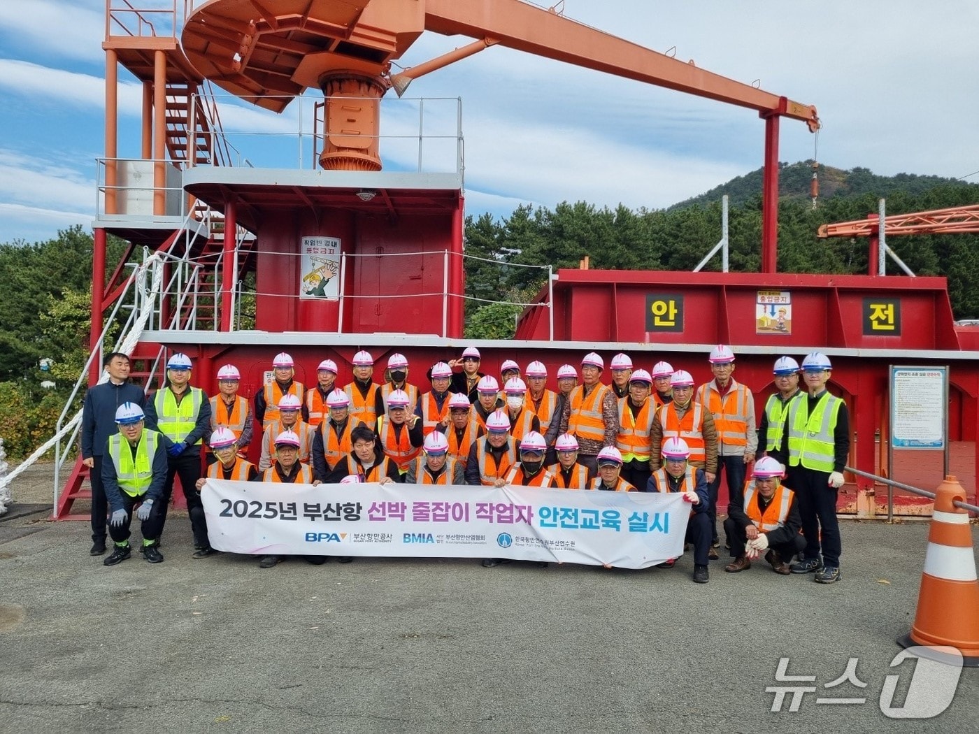 줄잡이 근로자 안전교육에 참석한 근로자들이 기념촬영을 하는 모습 (BPA 제공. 재판매 및 DB금지)