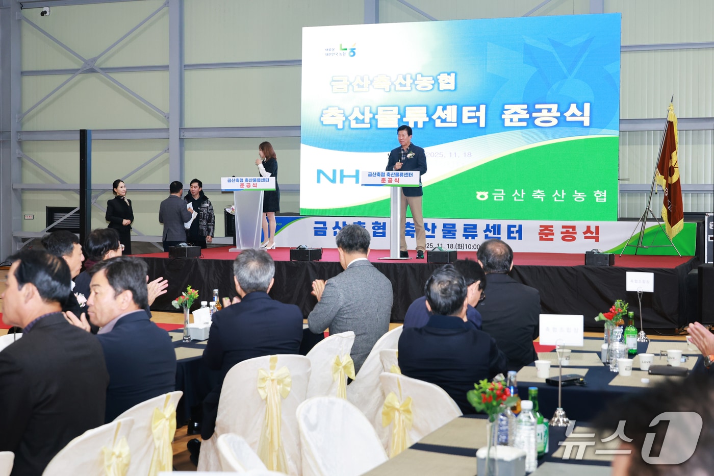 금산축협 축산물류센터 준공식에서 인사말 하는 박범인 금산군수 (금산군 제공.재판매 및 DB금지)/뉴스1