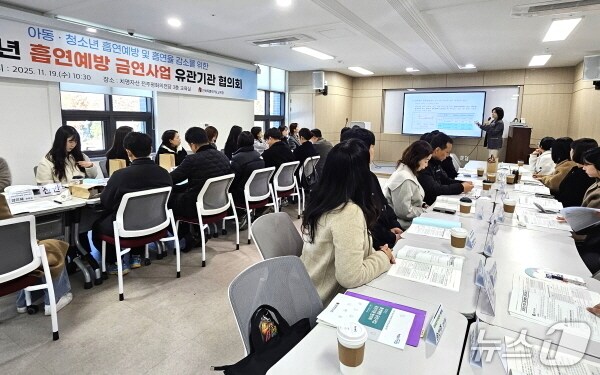 19일 전주 치명자산성지 평화의전당에서 '2025년 아동·청소년 흡연예방 및 흡연율 감소를 위한 유관기관 협의회'가 개최됐다.(전북교육청 제공, 재판매 및 DB 금지)/뉴스1
