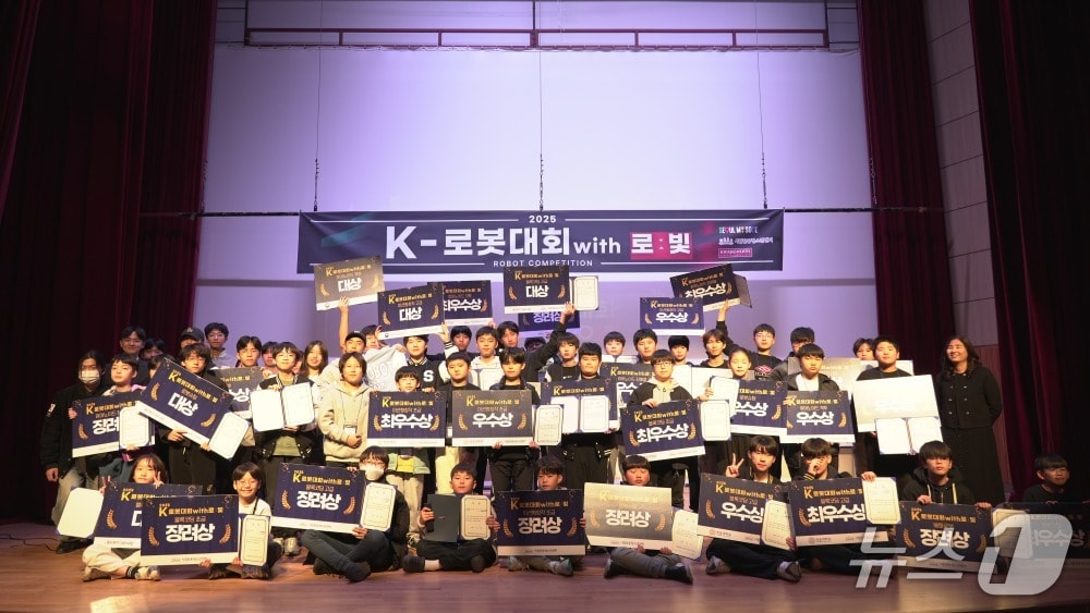 광운대가 개최한 제16회 K-로봇대회 with 로빛.(광운대 제공)