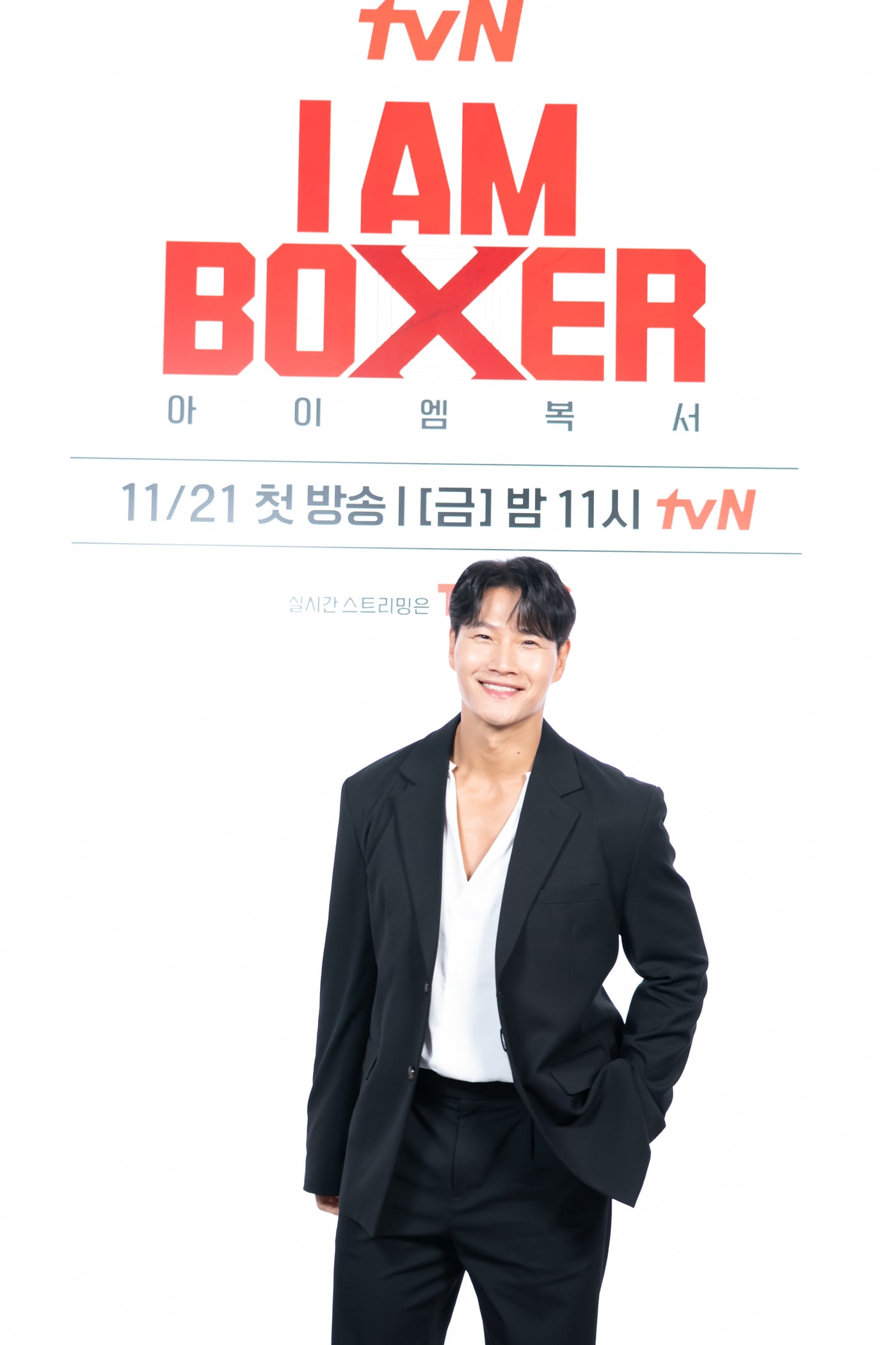 tvN '아이 엠 복서'