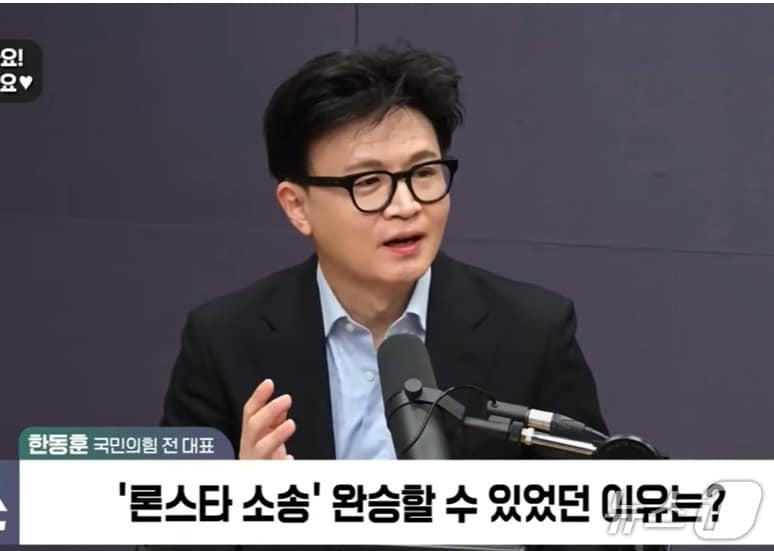  한동훈 전 국민의힘 대표가 19일 SBS라디오 &#39;김태현의 정치쇼&#39;에서 론스타 소송 관련 이야기를 하고 있다. &#40;유튜브 갈무리&#41; ⓒ 뉴스1