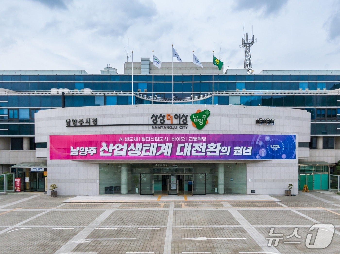 (사진=남양주시)