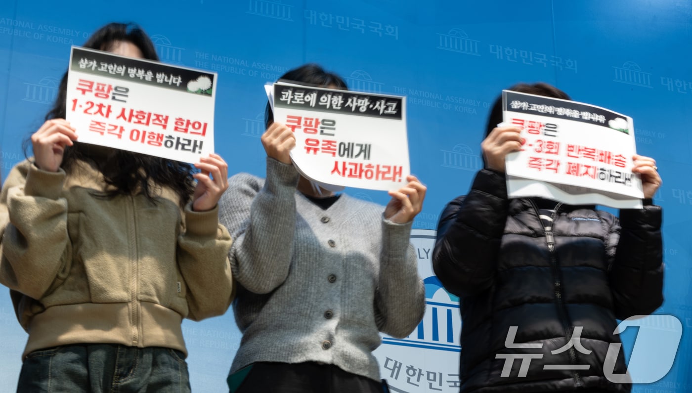 19일 서울 여의도 국회 소통관에서 제주에서 쿠팡 새벽배송을 하다 숨진 택배기사 고(故) 오승용씨의 유가족 기자회견을 하며 쿠팡 측의 사과와 재발방지 대책 마련을 촉구하고 있다. 2025.11.19/뉴스1 ⓒ News1 이승배 기자