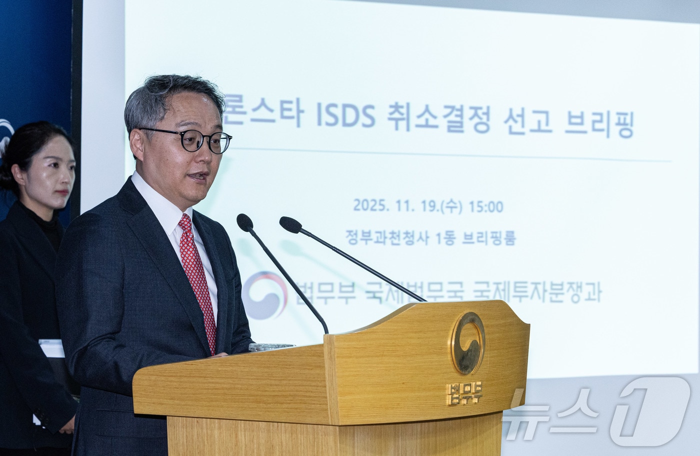 정홍식 법무부 국제법무국장이 19일 오후 경기도 과천시 중앙동 정부과천청사 내 법무부 청사에서 론스타 ISDS 취소 결정 선고 관련 브리핑을 하고 있다. 2025.11.19/뉴스1 ⓒ News1 이재명 기자