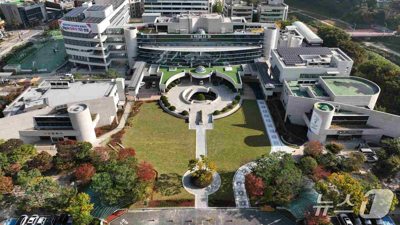 경기 하남시청 전경(하남시 제공. 재판매 및 DB 금지)/뉴스1