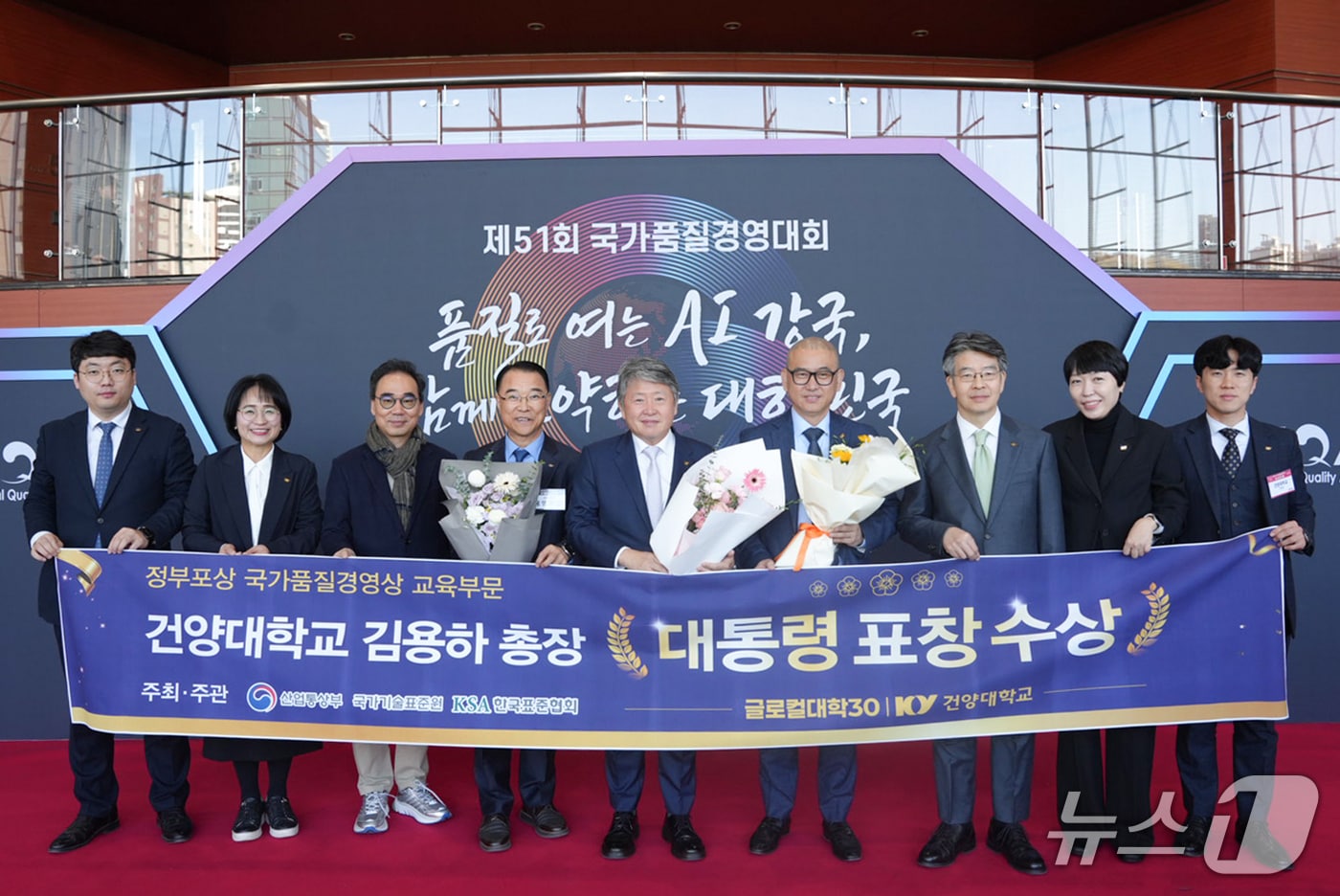 국가품질경영상 교육부문 대통령표창 수상 모습. 왼쪽 다섯번째가 김용하 총장. &#40;건양대 제공.재판매 및 DB금지&#41;/뉴스1